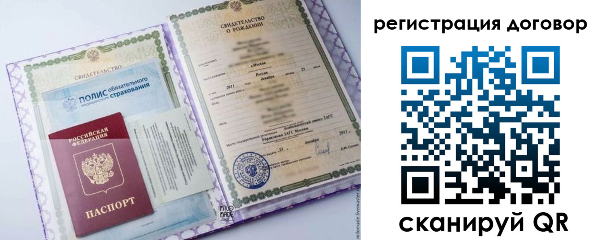 временная регистрация собственник в Ярославле