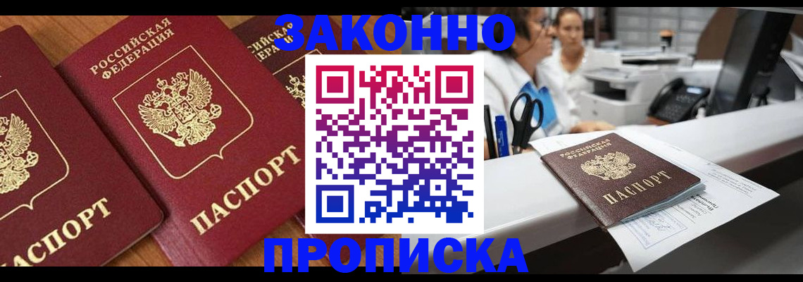 миграционный учет в Ярославле
