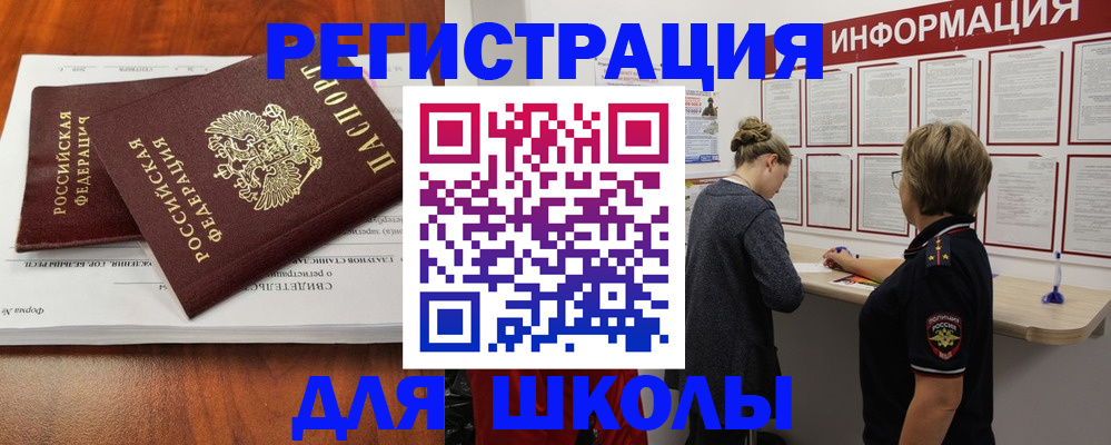 регистрация для дет. сада в Ярославле