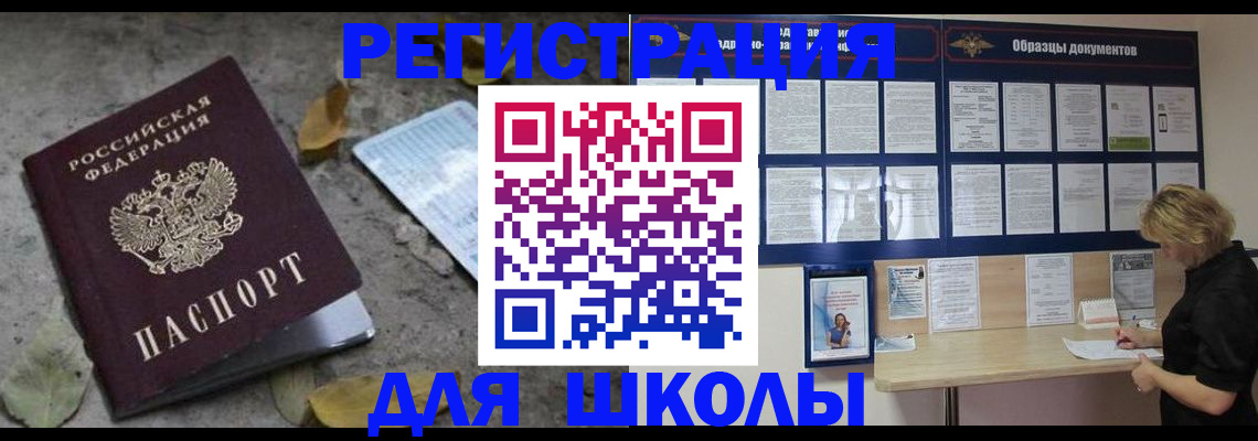 где прописаться в Ярославле