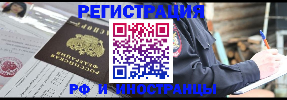 прописка для школы в Ярославле