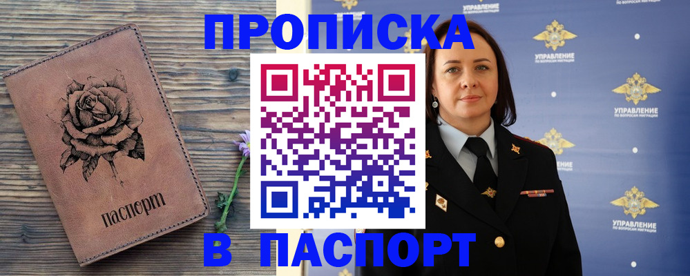временная регистрация гарантия в Ярославле