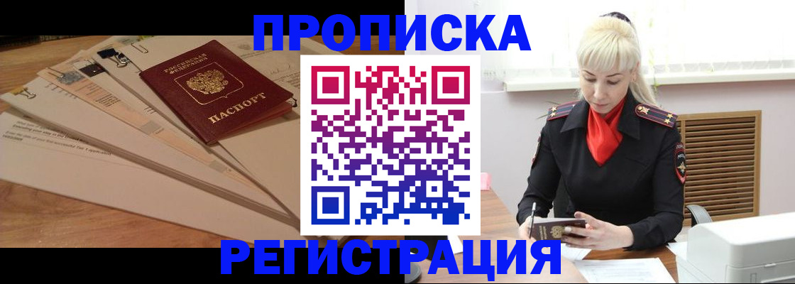 временная регистрация собственник в Ярославле