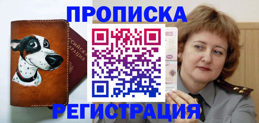 временная регистрация законно в Ярославле