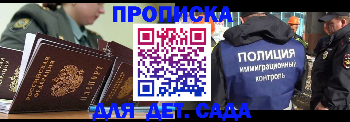 прописка для военкомата в Ярославле