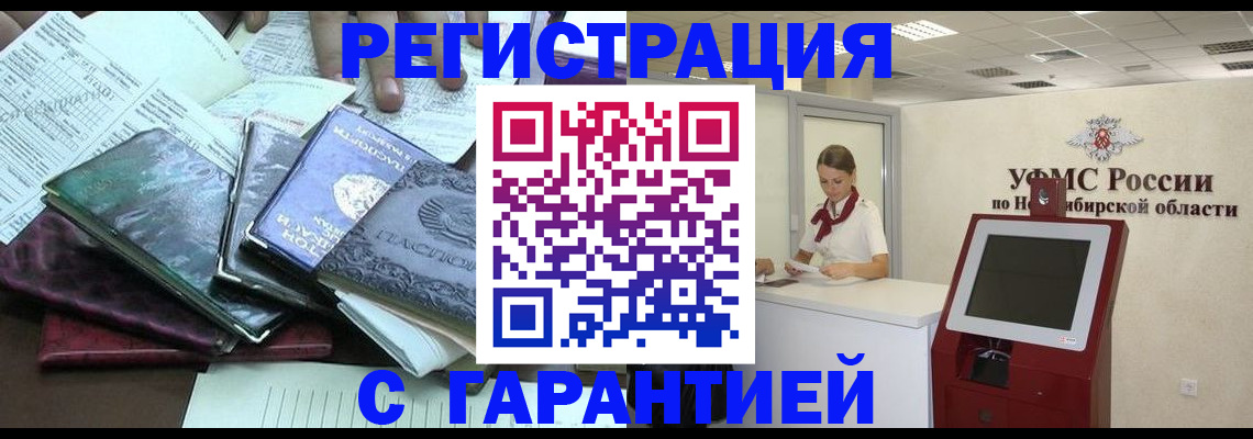 купить прописку в Ярославле