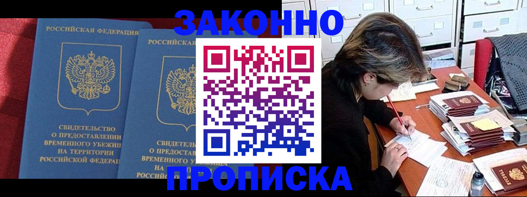 прописка для школы в Ярославле