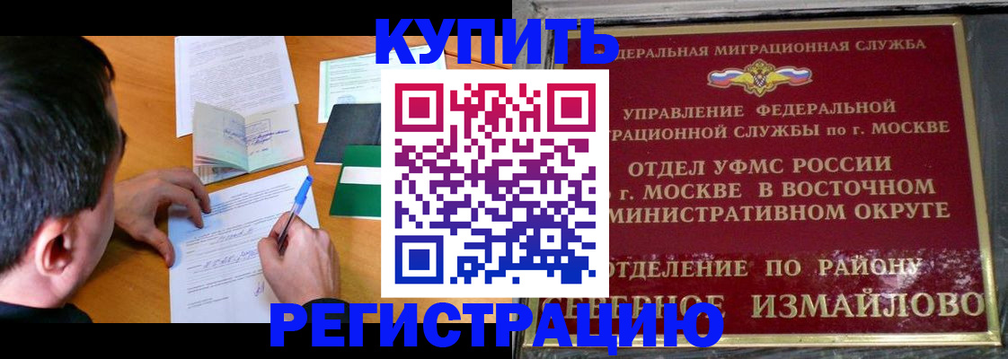 временная регистрация купить в Ярославле